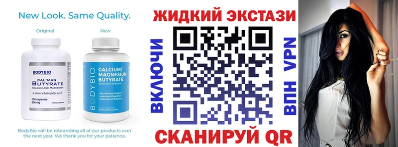 БУТИРАТ Butirat  закладки  Новомичуринск 