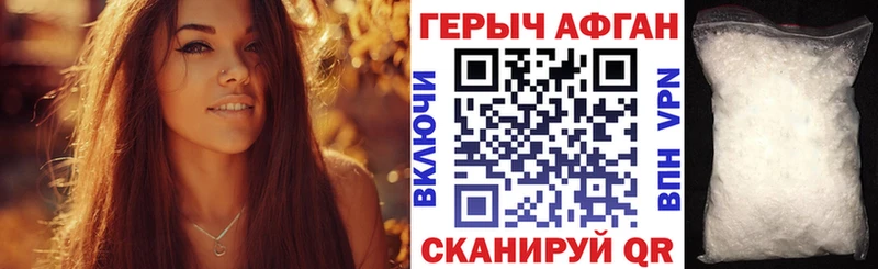 ГЕРОИН VHQ  Новомичуринск 