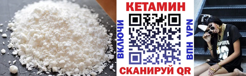 Кетамин VHQ  купить наркоту  Новомичуринск 
