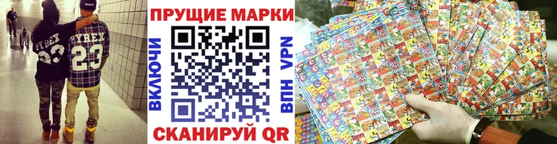 Марки N-bome 1,5мг  Новомичуринск 